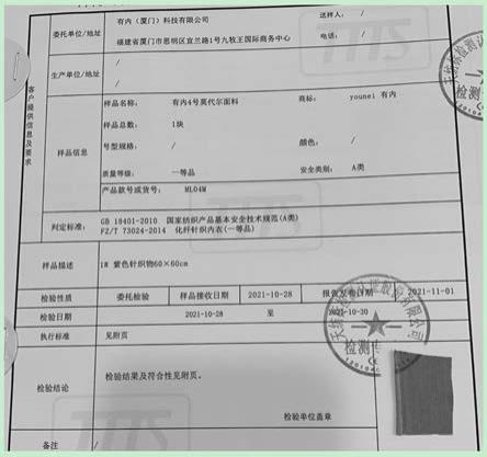 一种无痕抗菌型奥地利兰精超细莫代尔的制作方法