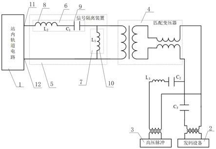 一种高压脉冲轨道电路与移频电码化信号叠加隔离电路