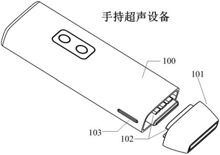 一种可更换探头的手持超声设备的制作方法