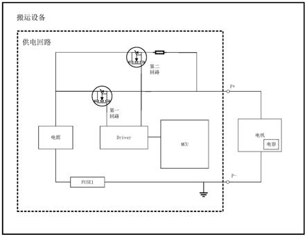 一种供电回路、搬运设备及供电控制方法与流程