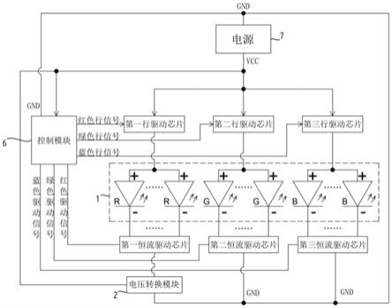 LED驱动电路及LED显示屏的制作方法