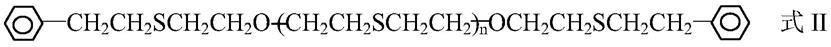 惰性端基聚硫代醚聚合物的合成方法与流程