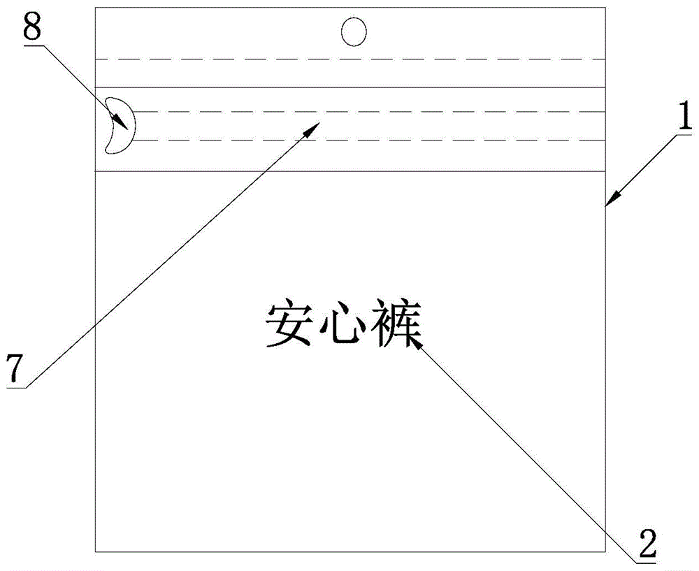 一种安心裤包装袋的制作方法