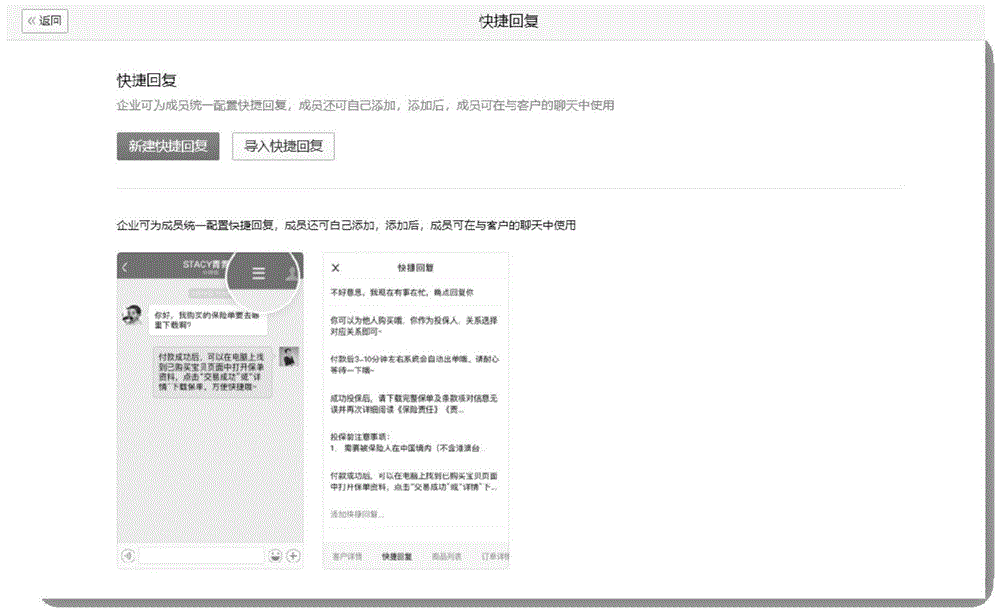 关于提升快捷回复素材库应用部门权限控制的方法及系统与流程