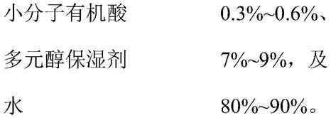 具有粉刺调理功效的护肤组合物及其应用的制作方法