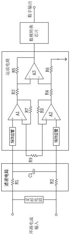 一种高精度传感器电流信号采样方法及电路与流程