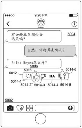 在图形消息传送用户界面中应用确认选项的制作方法