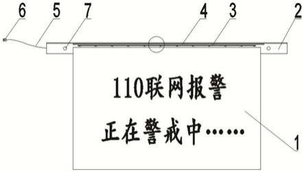 一种安防警示牌的制作方法