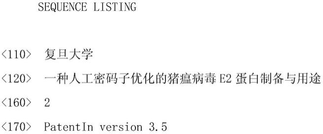 一种人工密码子优化的猪瘟病毒E2蛋白及其制备方法与用途