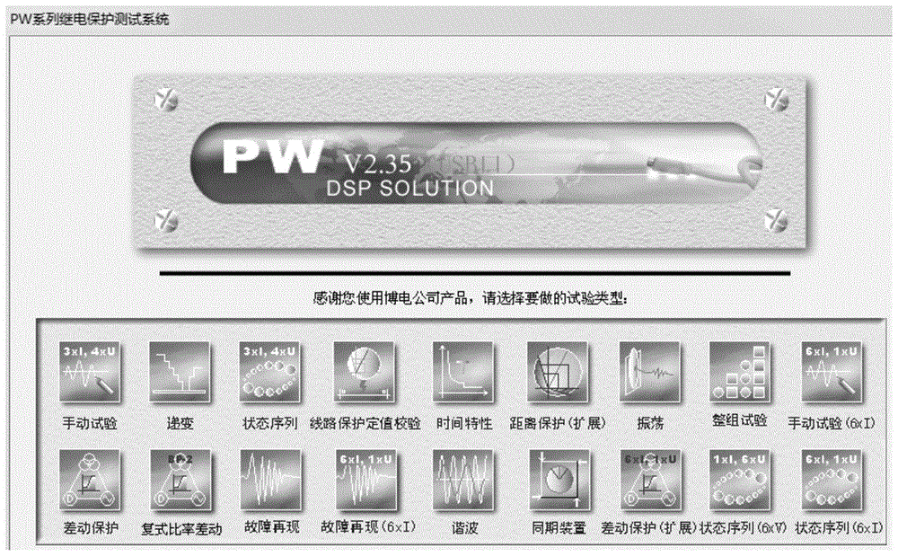 一种用博电PW系列继保仪递变模块校验变压器差动保护的方法与流程