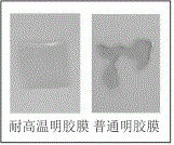 一种耐高温明胶膜的新型制备方法及产品