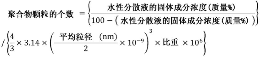 全氟弹性体水性分散液的制造方法和全氟弹性体的制造方法与流程