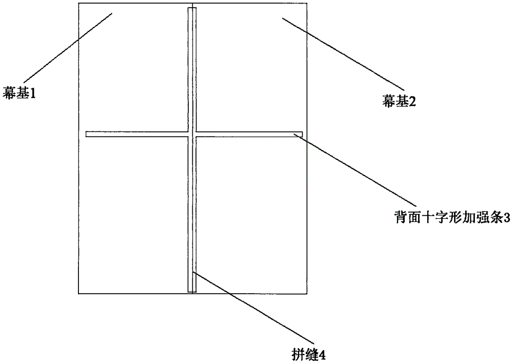 一种巨型接合屏幕的制作方法