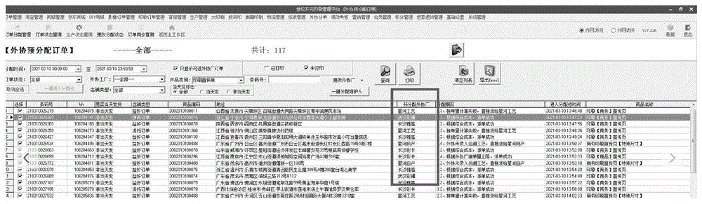 一种适用于制版大印刷的小批量订单生产工艺的制作方法