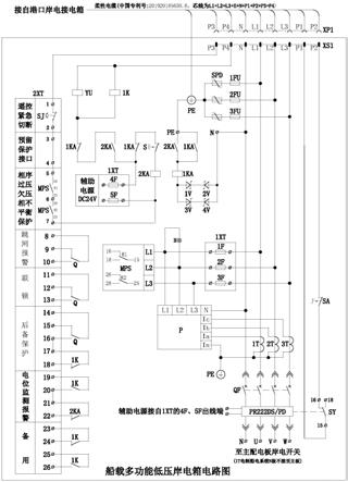 船载多功能低压大容量岸电箱电路的制作方法