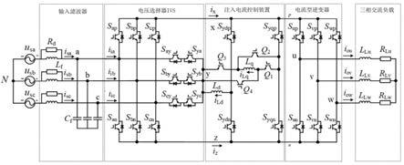 混合有源三次谐波注入矩阵变换器的注入电流控制装置