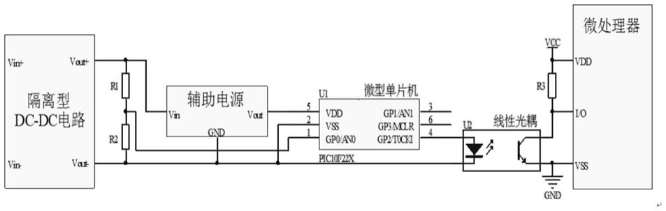 一种电压隔离采样电路的制作方法