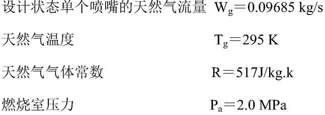 一种基于燃油喷嘴改型燃气喷嘴的方法和系统与流程