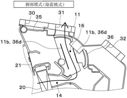 车辆用空调装置的制作方法