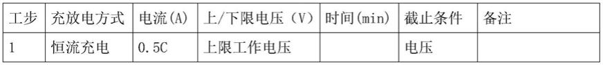 一种磷酸铁锂锂电池的配组方法与流程