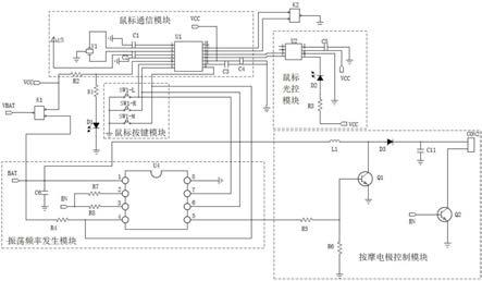 一种具有按摩功能的鼠标的制作方法