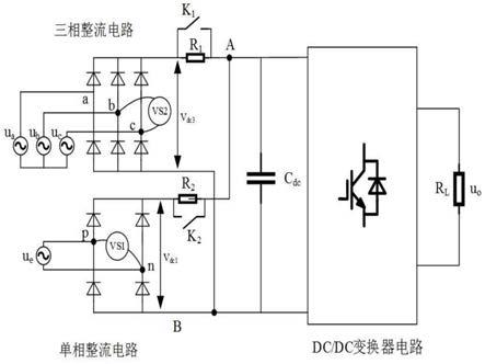 一种双输入直流变换器中交流电源突加检测抑制系统的制作方法