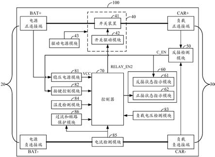 智能连接装置、启动电源以及电瓶夹的制作方法