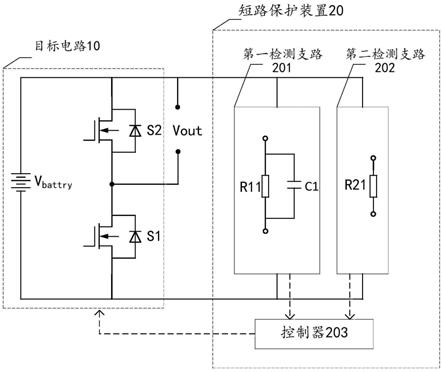 短路保护装置、目标电路的短路保护方法及功率变换设备与流程