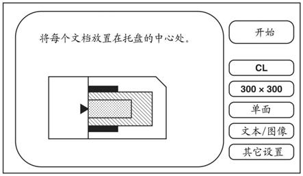 文档读取装置、文档读取装置的控制方法和存储介质与流程