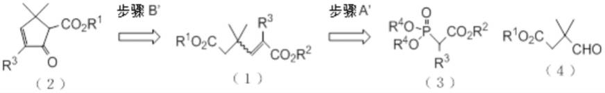 两种甲基取代的2-氧代-3-环戊烯-1-羧酸酯化合物的制法及制备用二羧酸酯化合物的制作方法