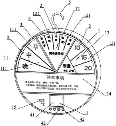 一种胰岛素注射提示装置