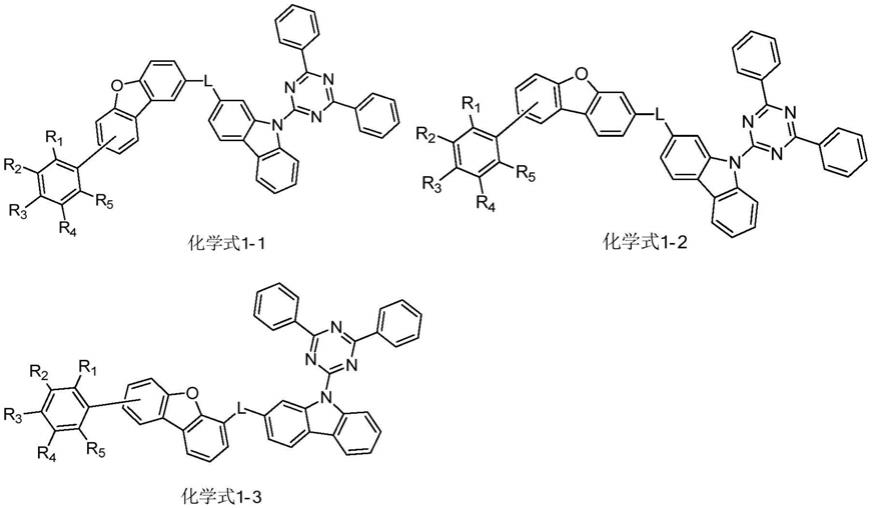 一种含有三嗪、二苯并呋喃及咔唑结构的化合物及有机电致发光器件的制作方法