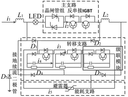 一种配网联式直流断路器拓扑结构及其设计参数寻优方法与流程