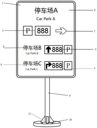 一种带二次诱导功能的停车诱导屏的制作方法