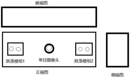 跌落检测系统及机器人的制作方法