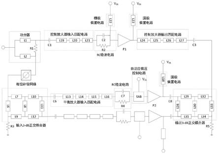 一种负载调制平衡功率放大器及自匹配实现方法