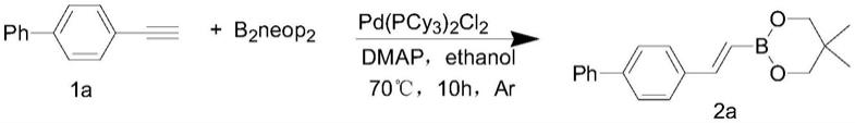 一种烯基硼酸酯化合物的合成方法