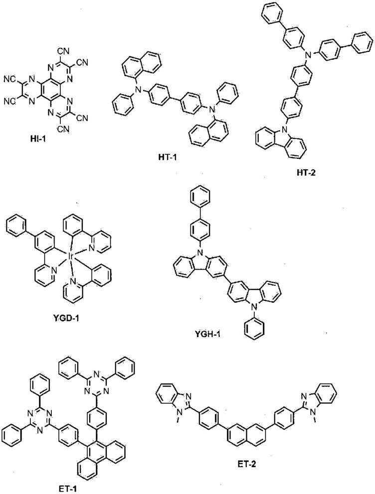 新的杂环化合物和包含其的有机发光器件的制作方法