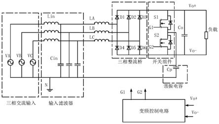 变频谐振式三相功率因数校正变换器的制作方法