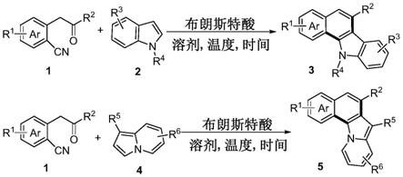芳环并[a]咔唑类化合物和芳环并[g]吡啶吲哚类化合物的合成方法