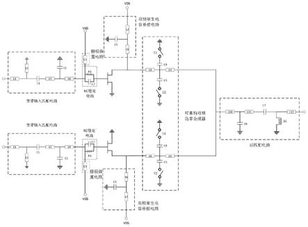 一种双频可重构MMIC异相功率放大器及其调控方法