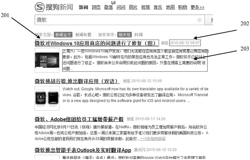 信息处理装置和方法以及信息定位装置与流程