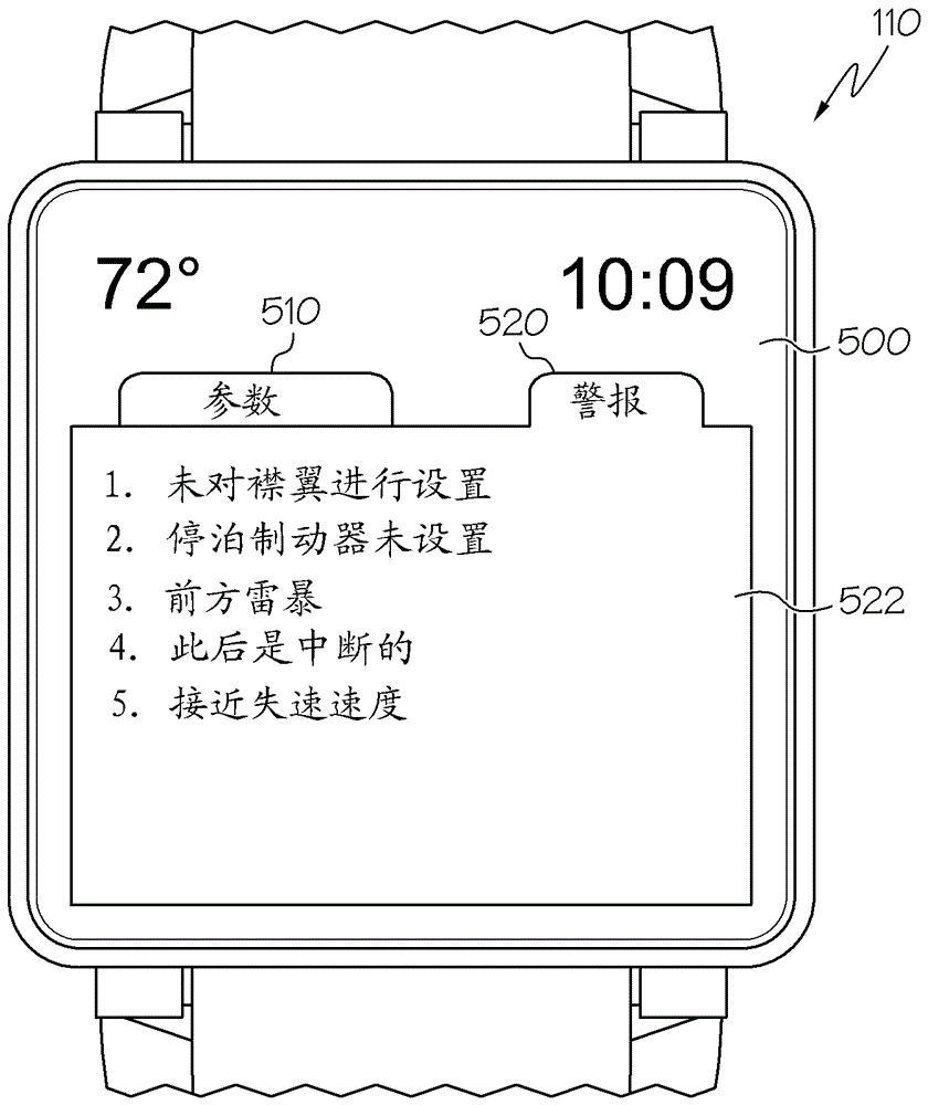 具有可穿戴设备警报的飞行器系统和方法与流程