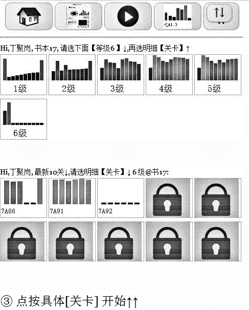 一種多媒體游戲式詞語學(xué)習(xí)機的制作方法與工藝