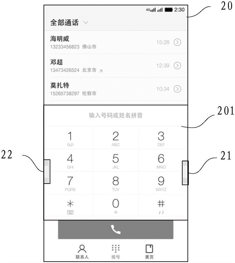 界面调整方法及装置与流程