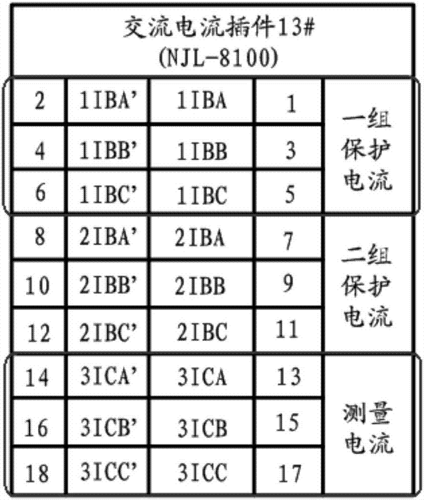 防誤動的智能站合并單元的制作方法與工藝