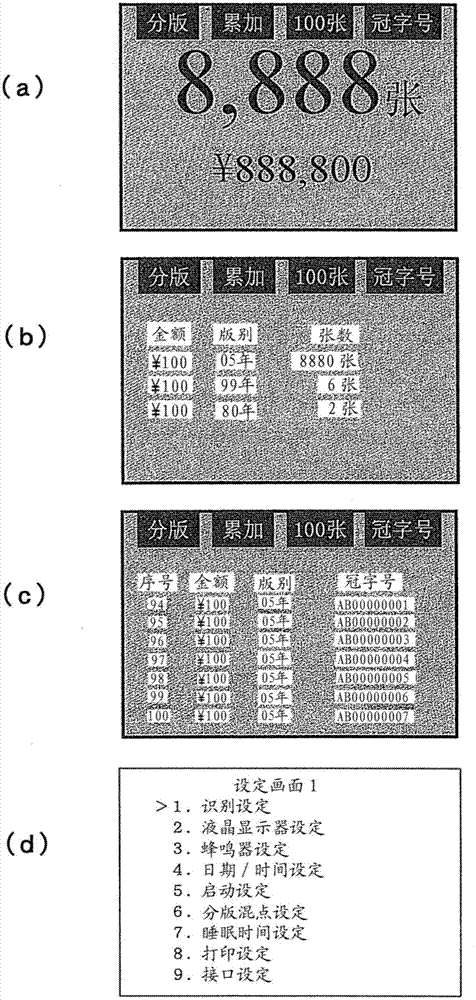 紙張計數機以及紙張的計數方法與流程