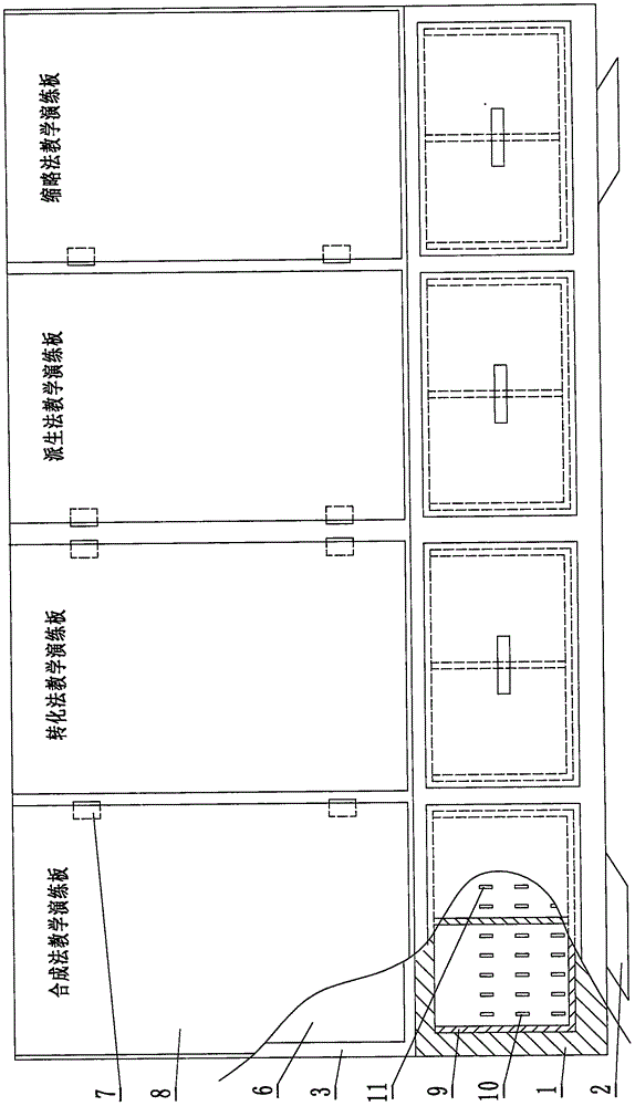 一種英語詞匯構詞方法教學裝置與流程