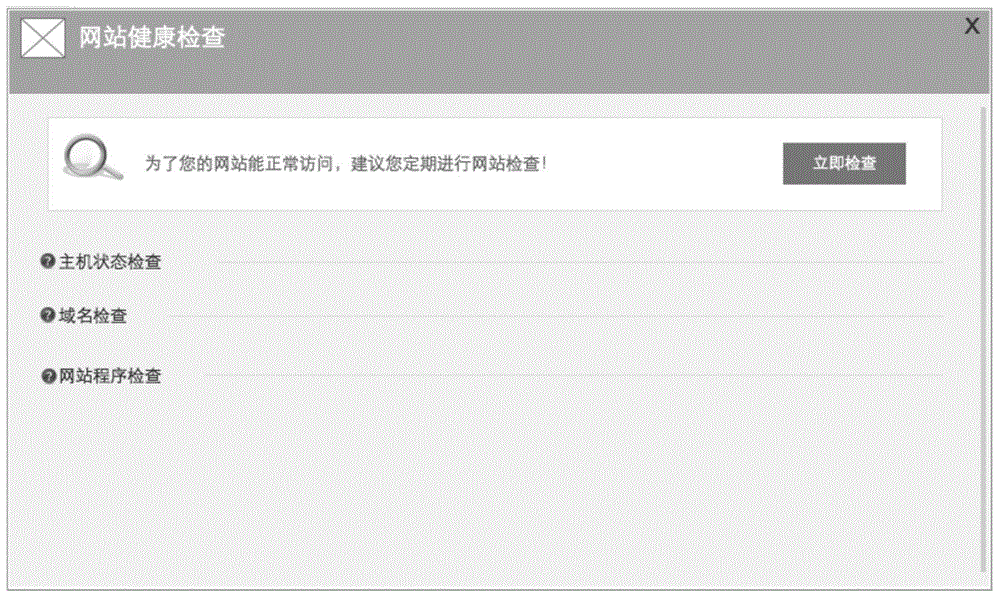 一種基于虛擬主機(jī)的網(wǎng)站檢測(cè)方法和裝置與流程