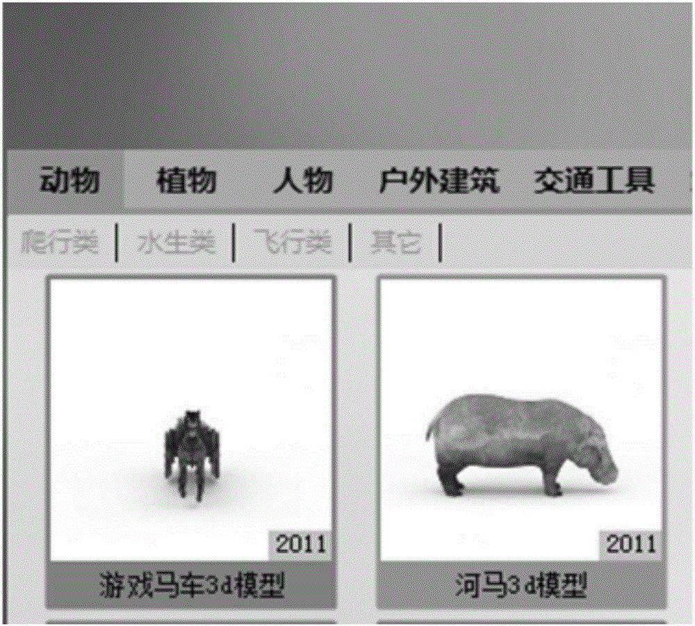 在線3D模型的獲取方法、提供方法、裝置及管理系統(tǒng)與流程